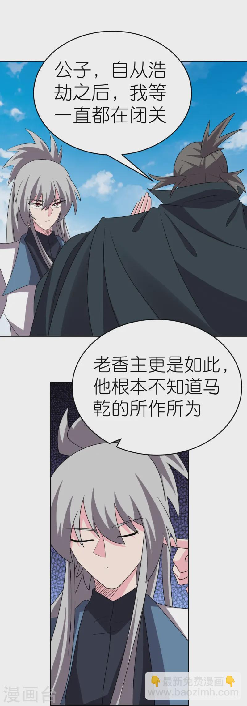 第460话 投靠仙朝26