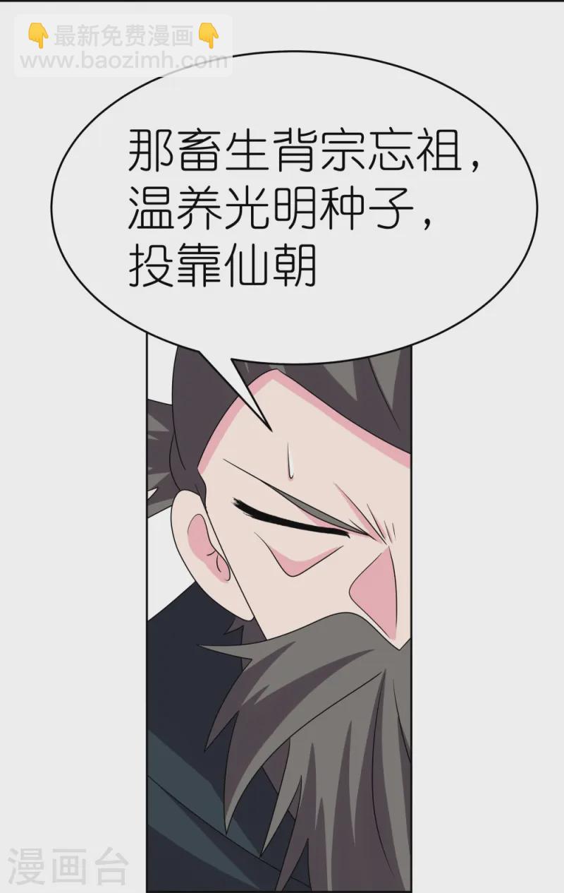 第460话 投靠仙朝28