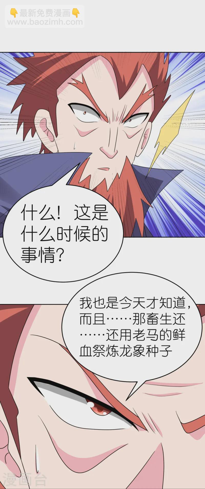 第460话 投靠仙朝29