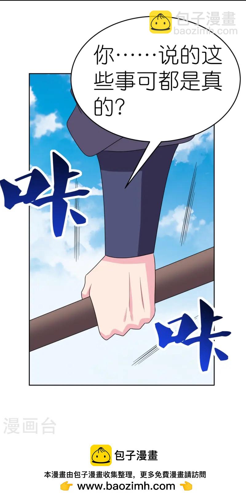 第460话 投靠仙朝30
