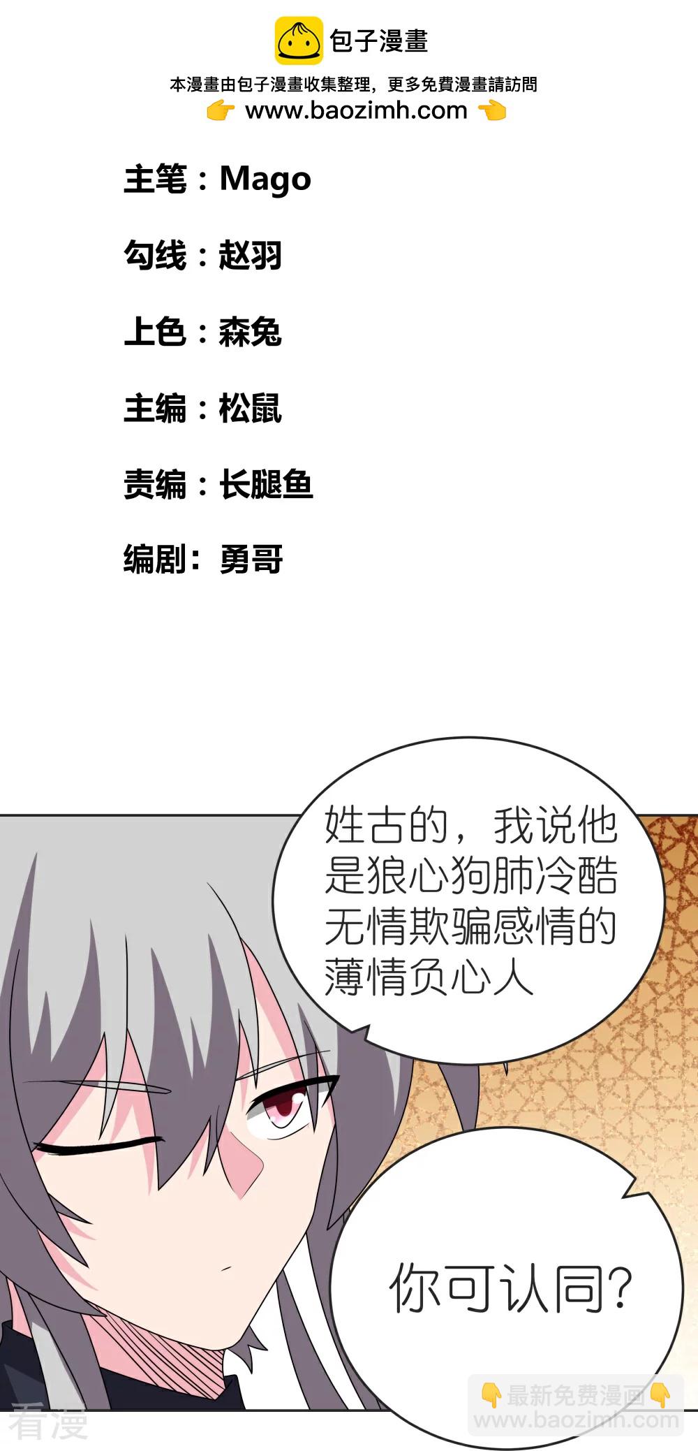 第463话 让它过去1