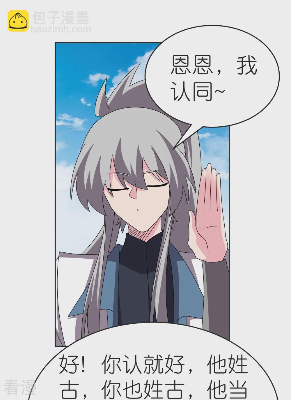 第463话 让它过去2