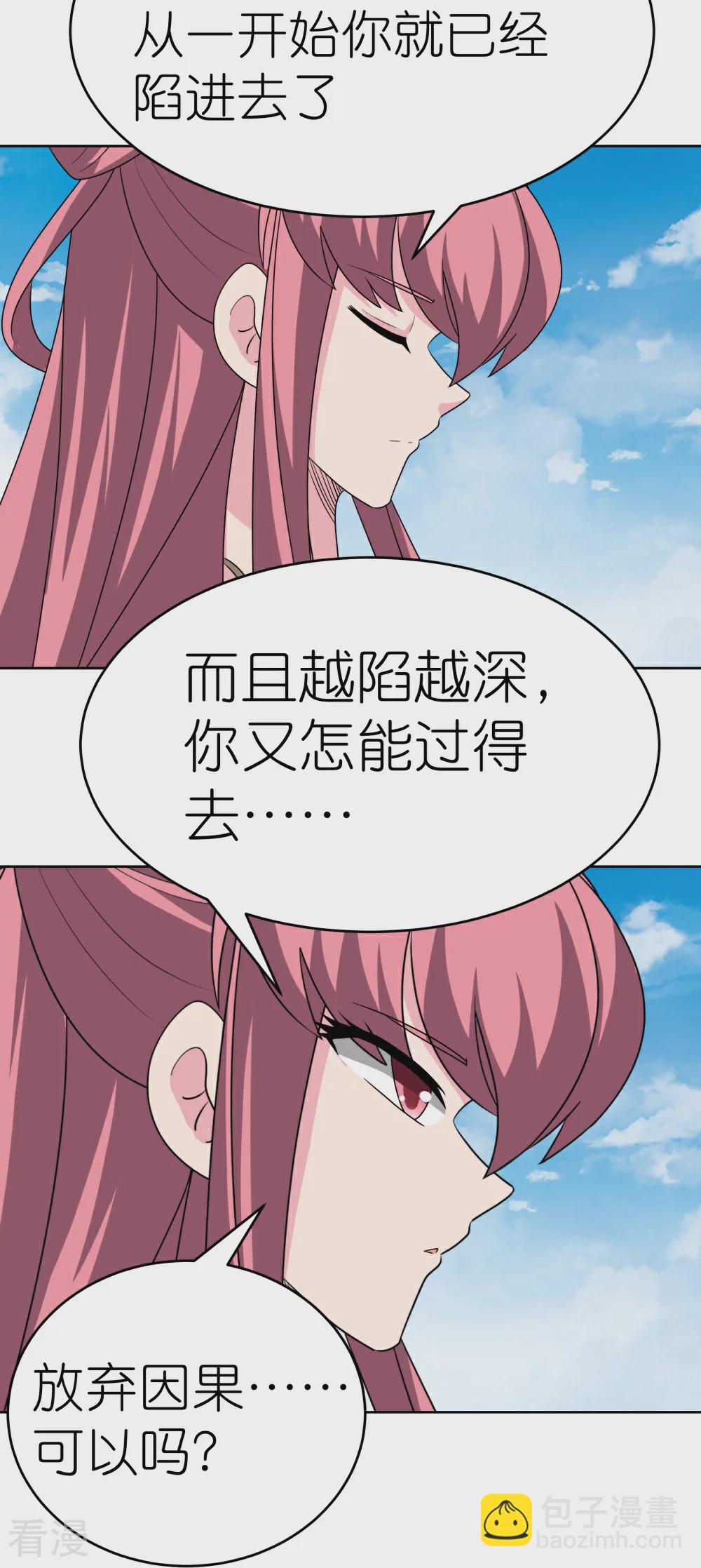 第463话 让它过去27