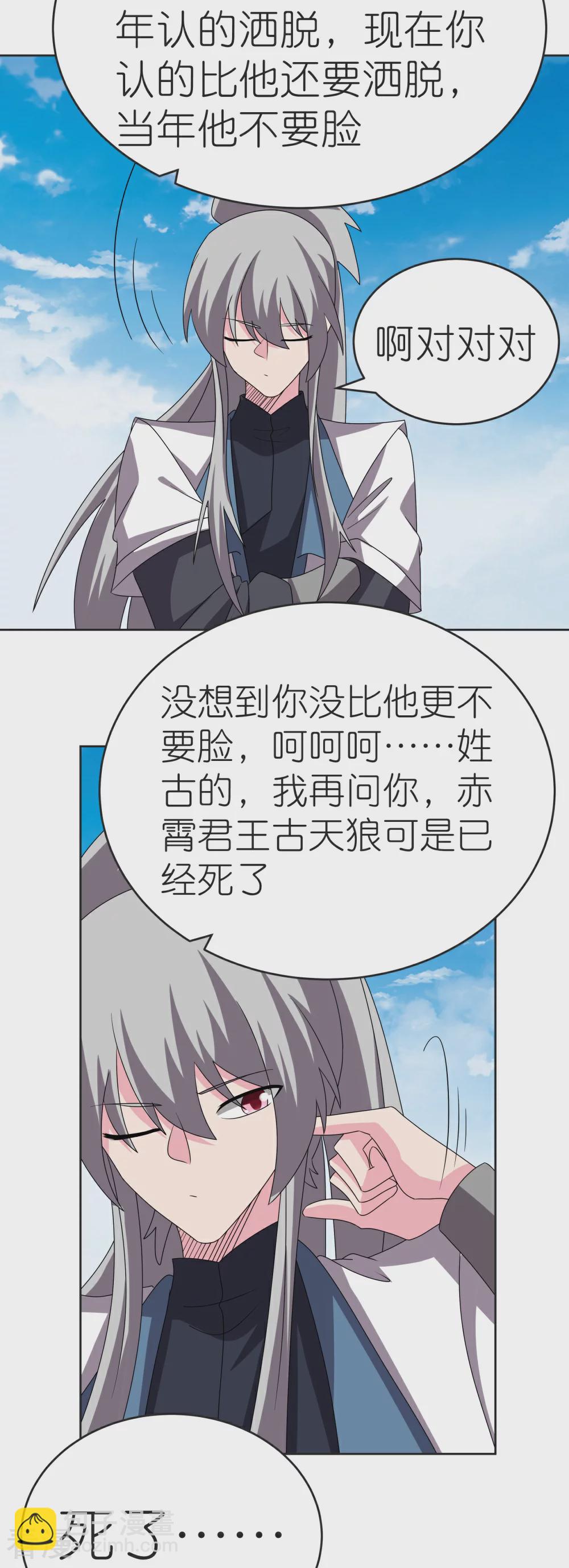 第463话 让它过去3