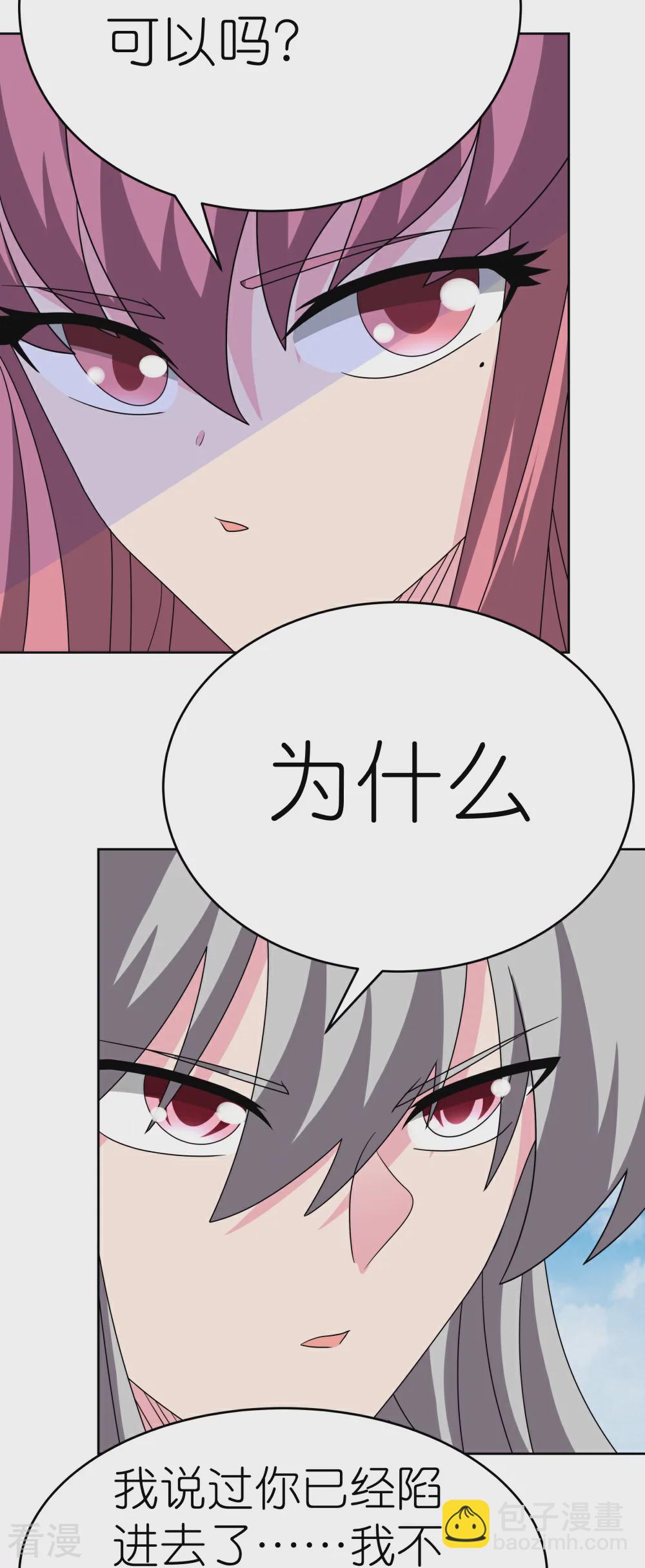 第463话 让它过去30
