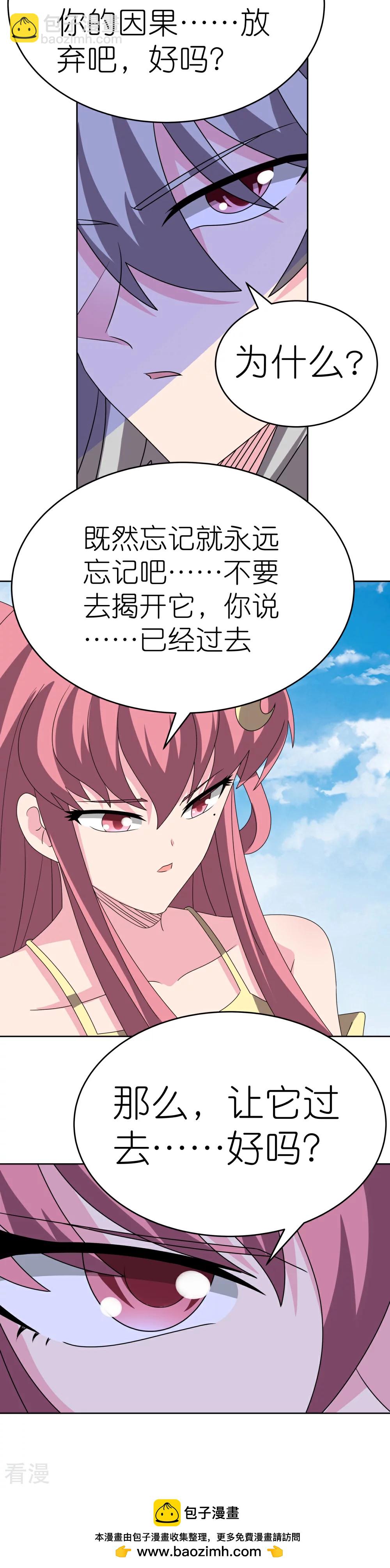 第463话 让它过去33