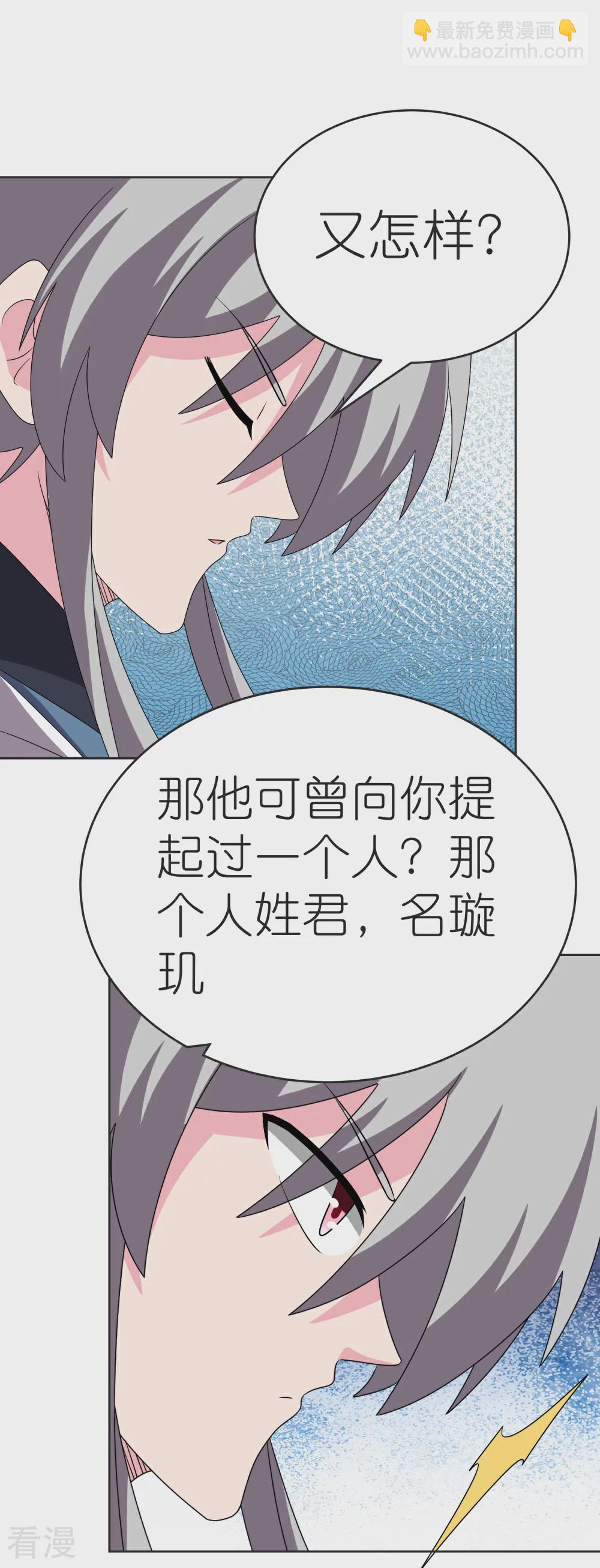 第463话 让它过去5