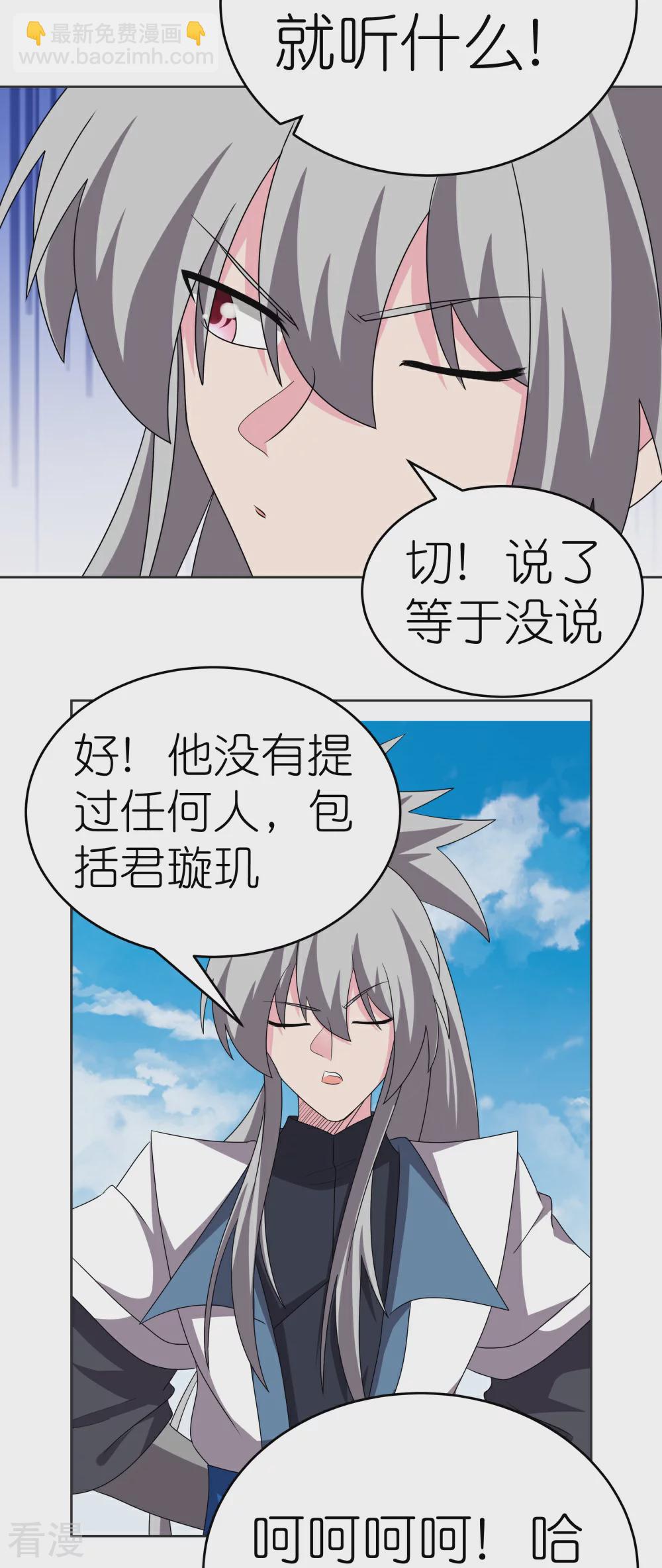 第463话 让它过去8