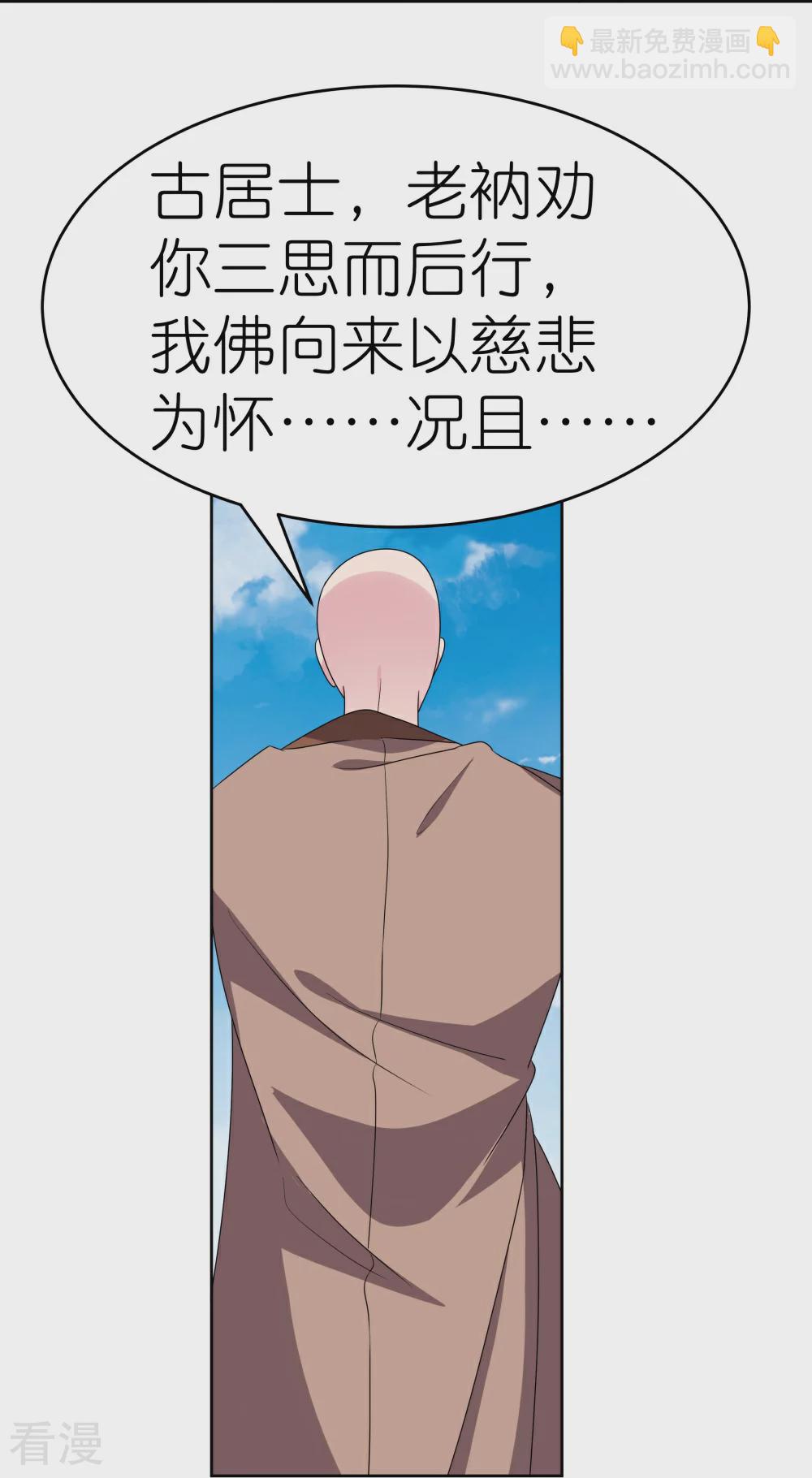 第465话 不要上当19