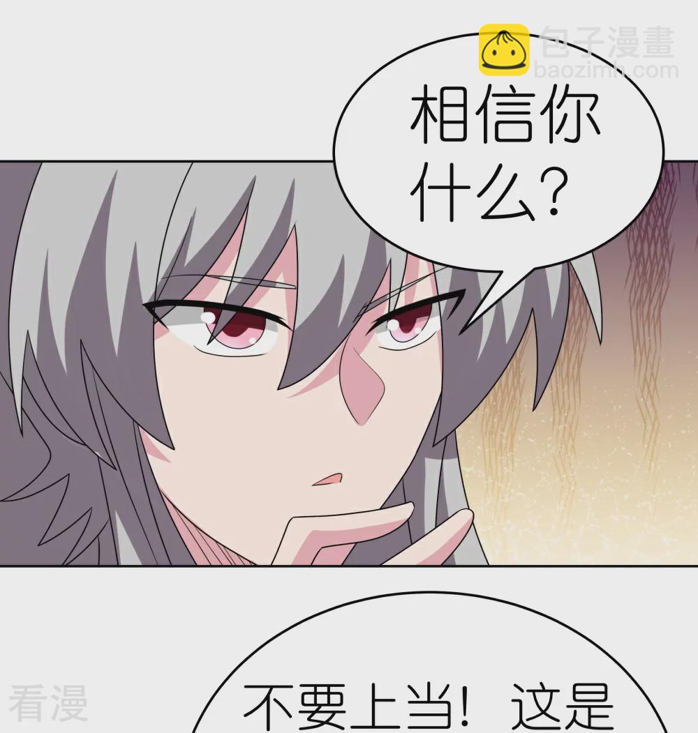 第465话 不要上当29