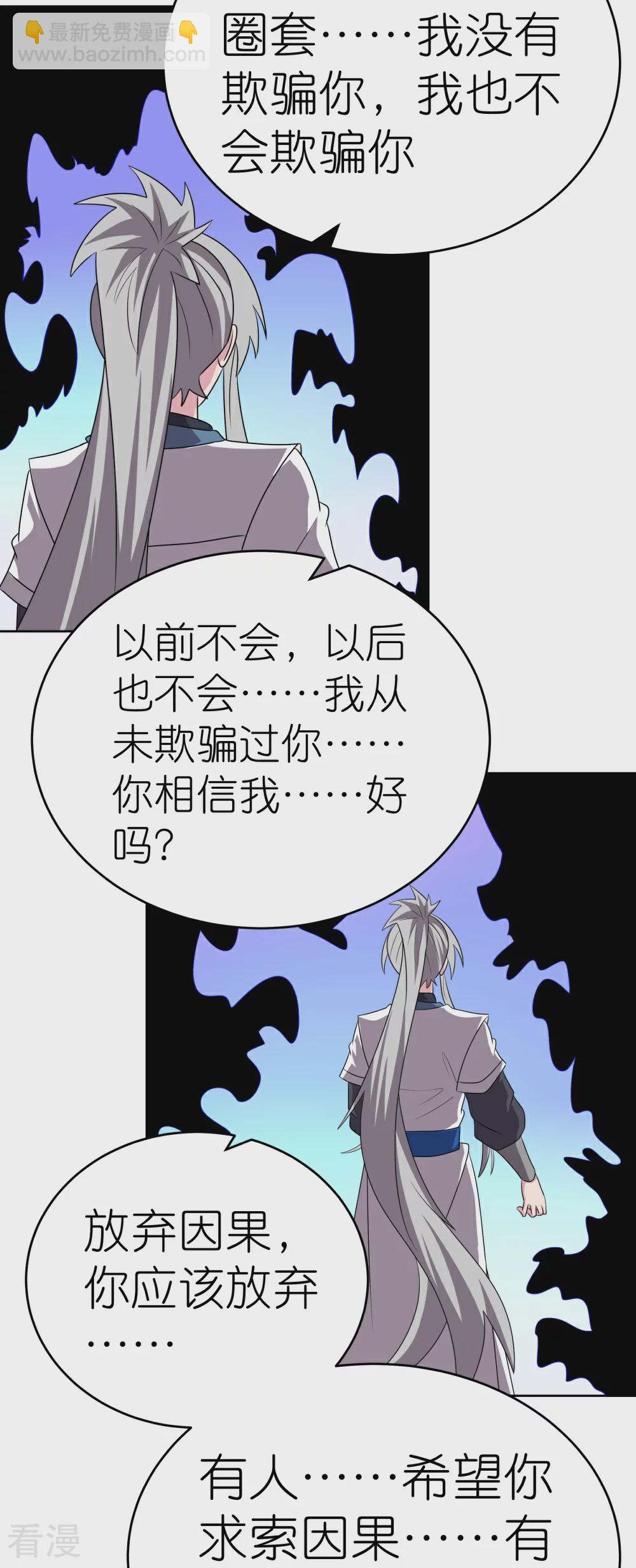 第465话 不要上当30