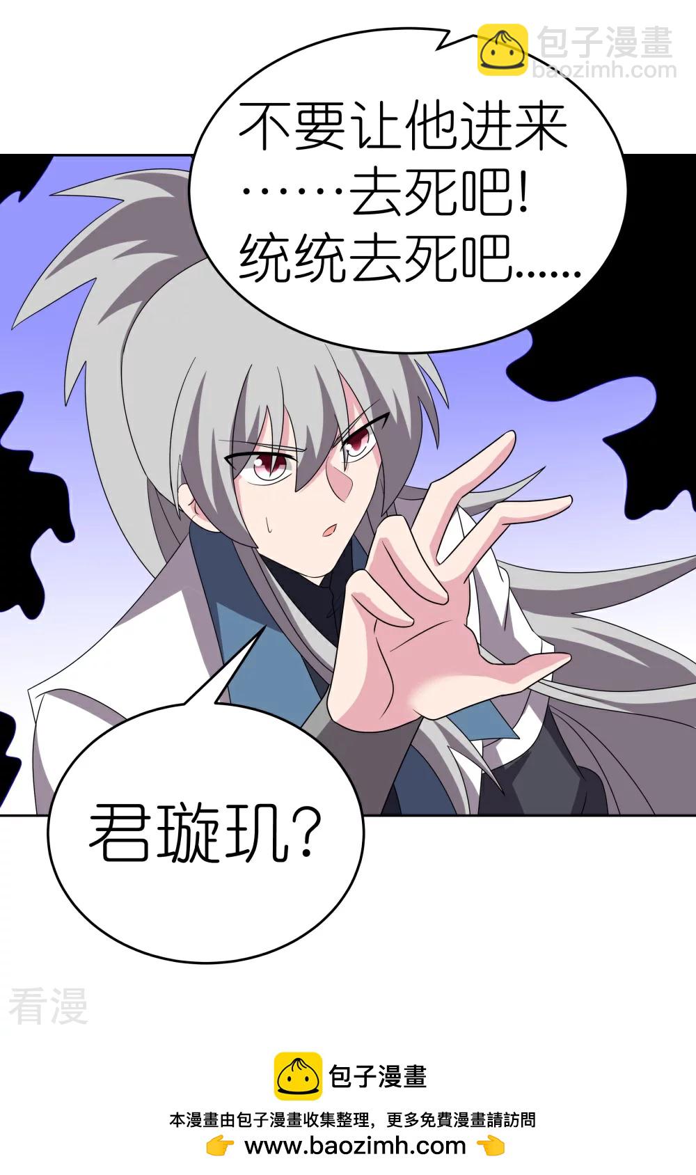 第465话 不要上当34