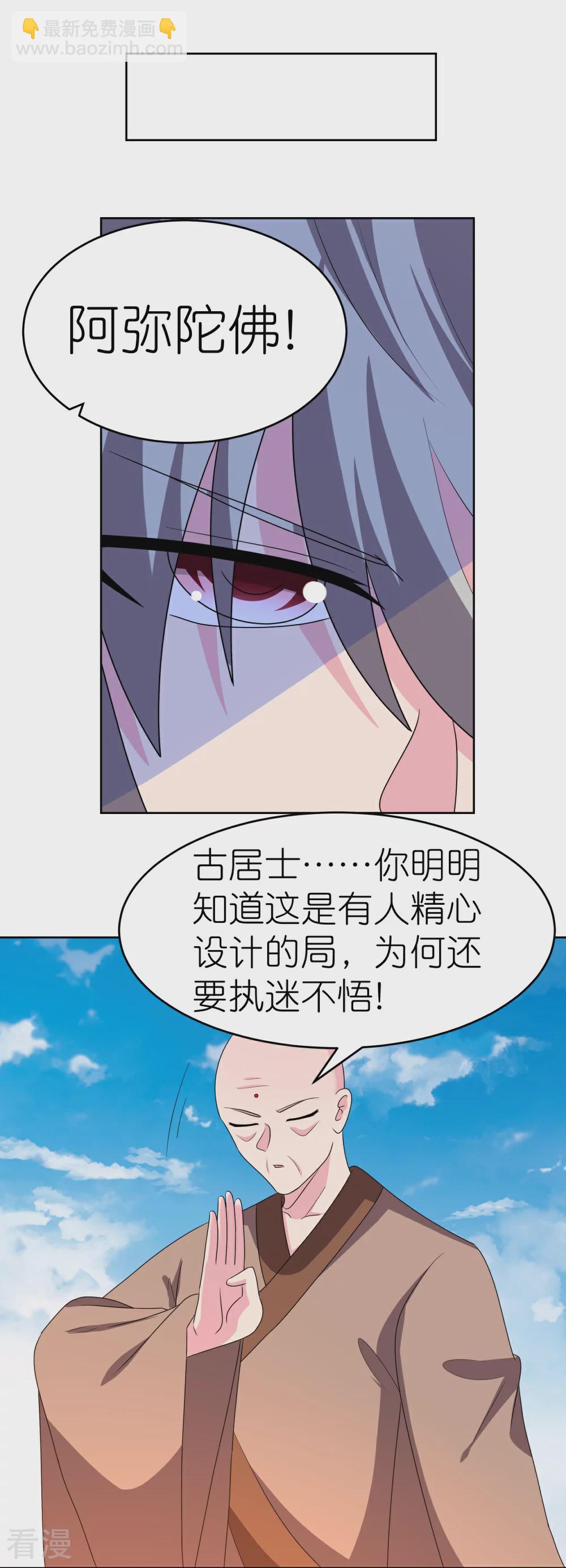 第465话 不要上当6