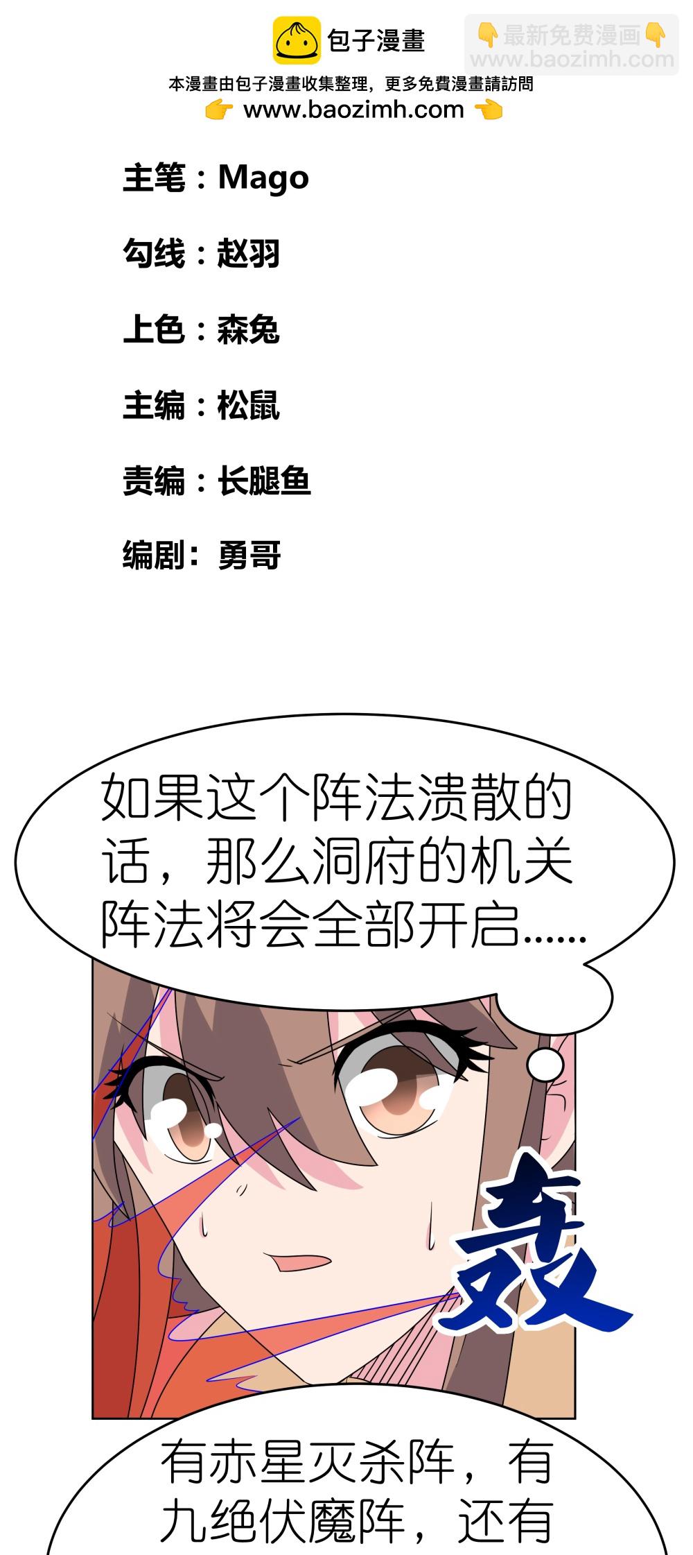 第499话 死无葬身之地1