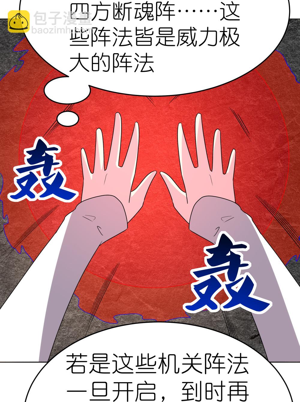 第499话 死无葬身之地2
