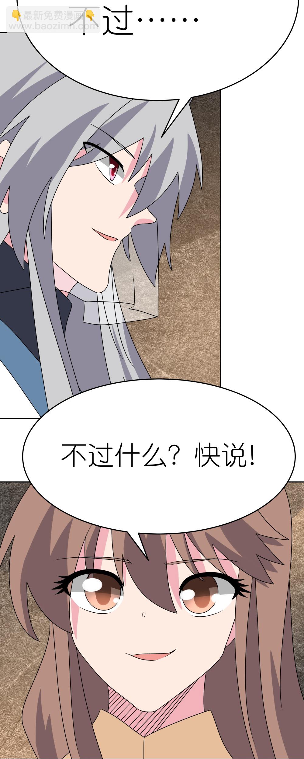 第499话 死无葬身之地25