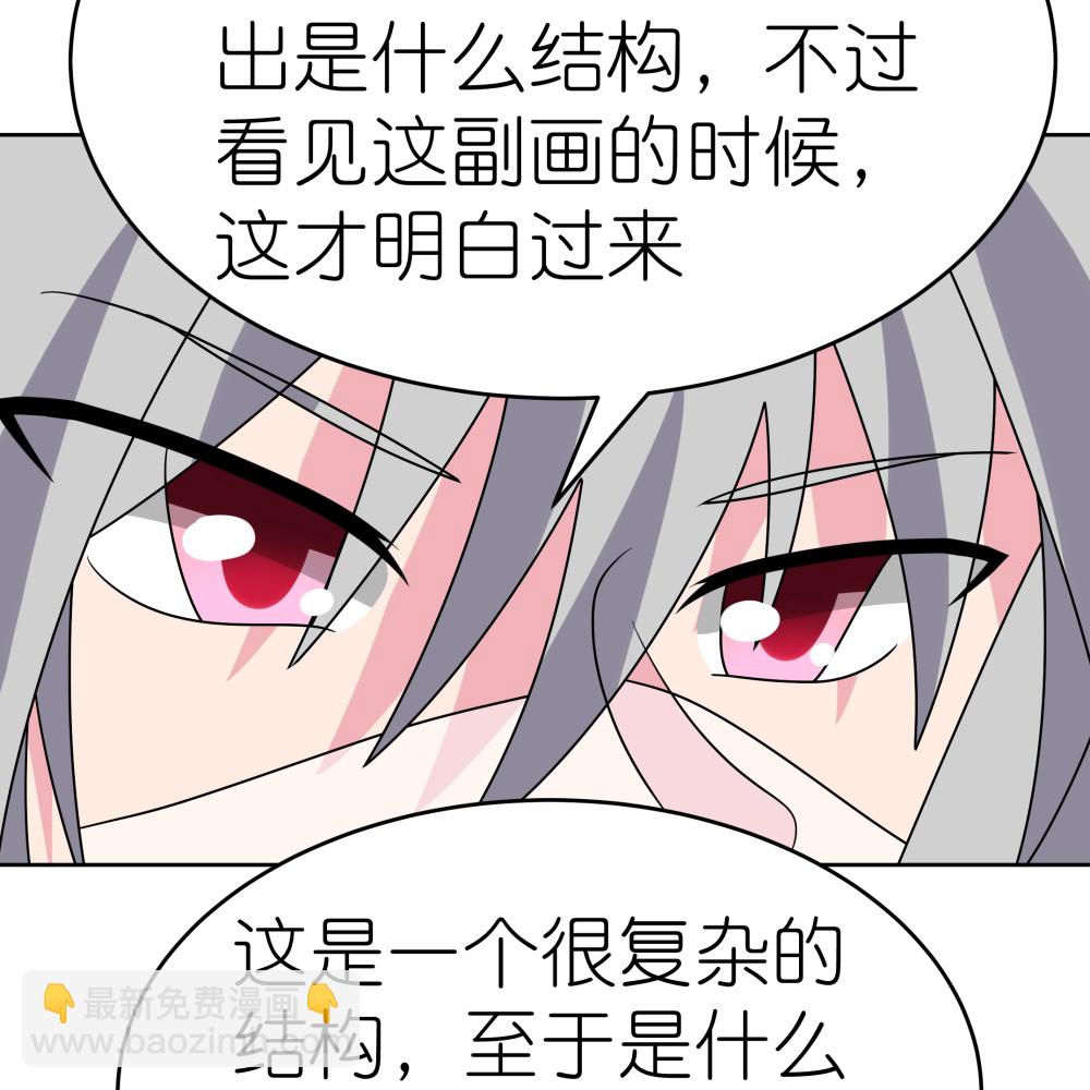 第500话 玄妙结构10