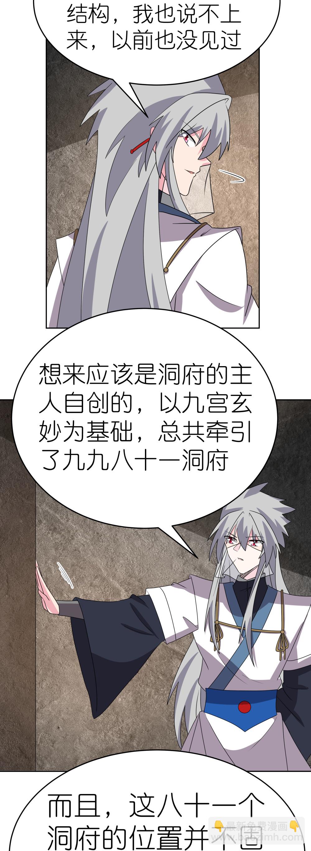 第500话 玄妙结构11