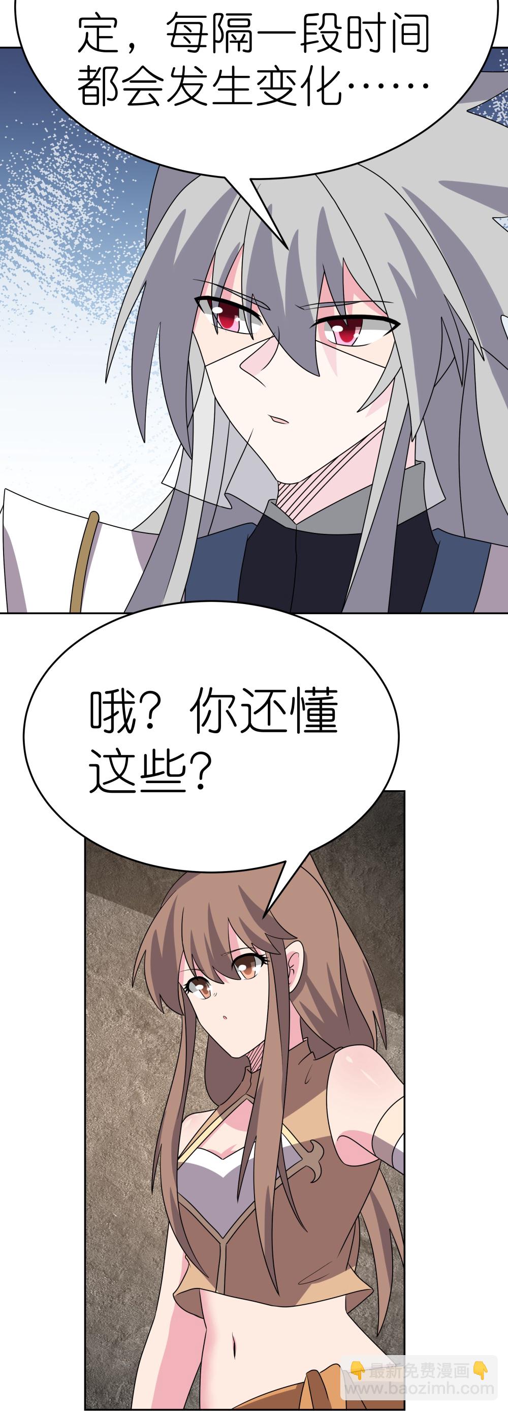 第500话 玄妙结构12