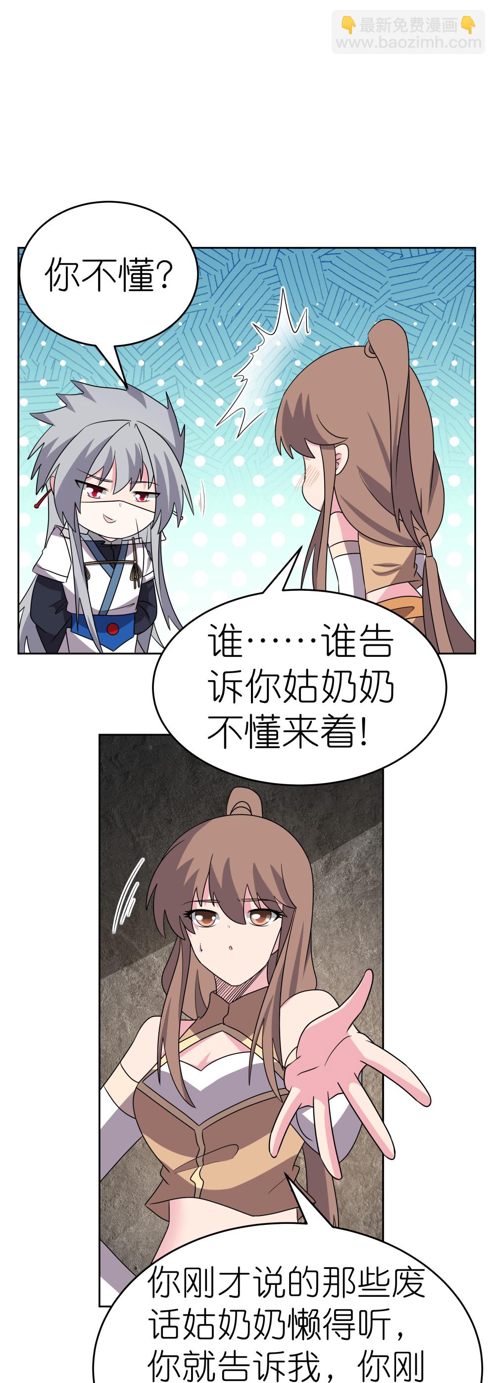 第500话 玄妙结构13