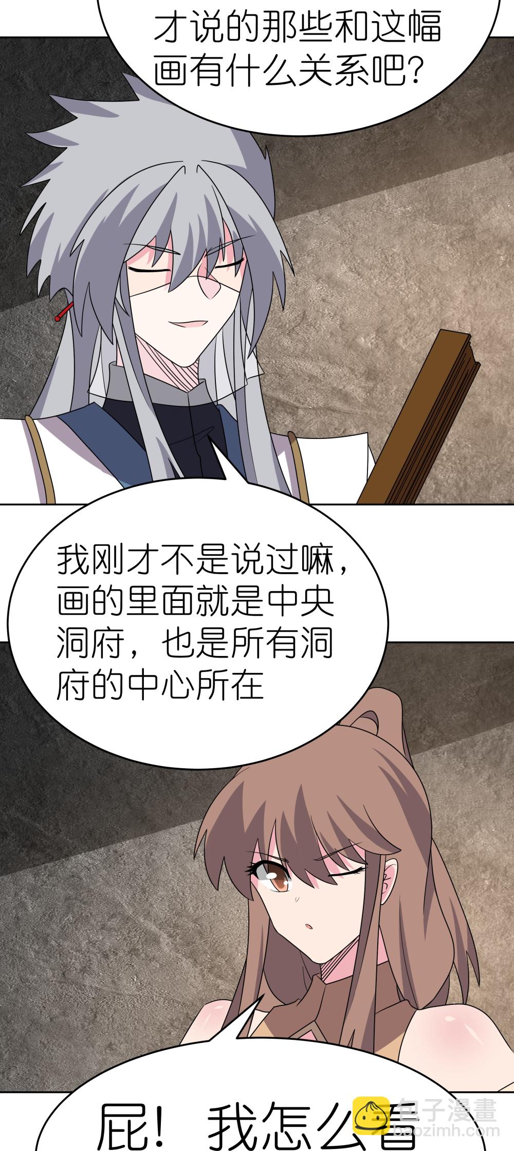 第500话 玄妙结构14