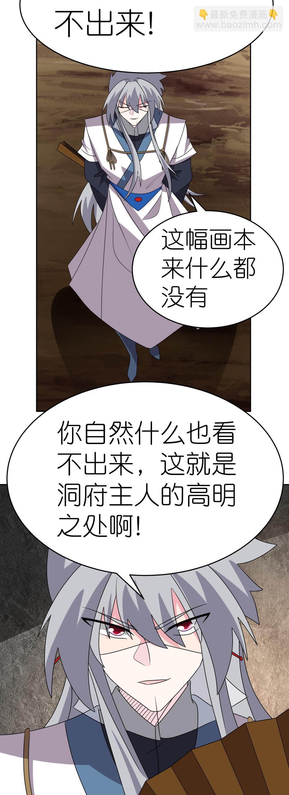 第500话 玄妙结构15
