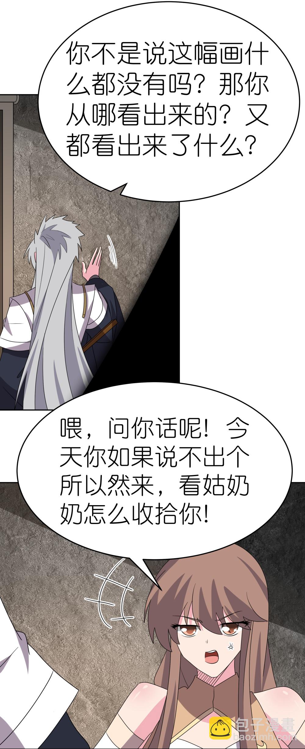 第500话 玄妙结构17