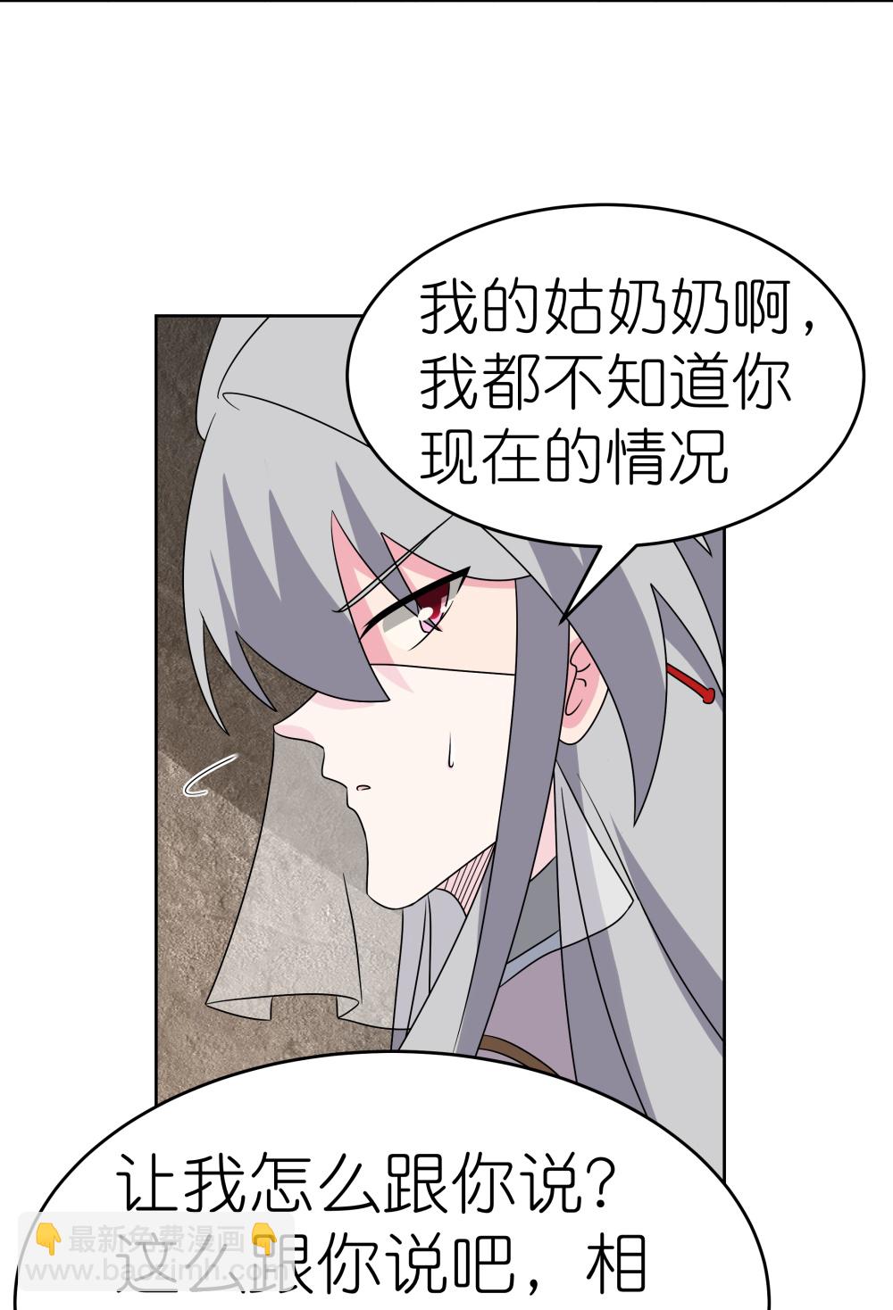 第500话 玄妙结构18