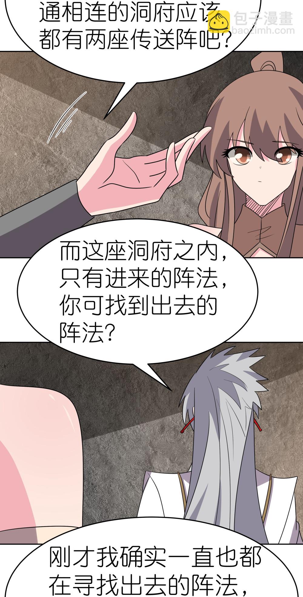 第500话 玄妙结构19