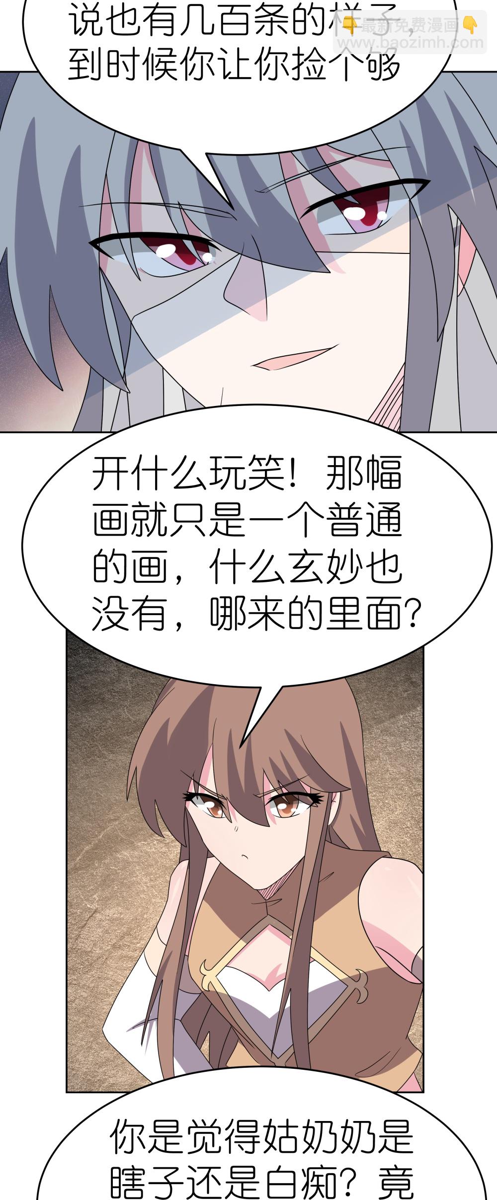 第500话 玄妙结构2