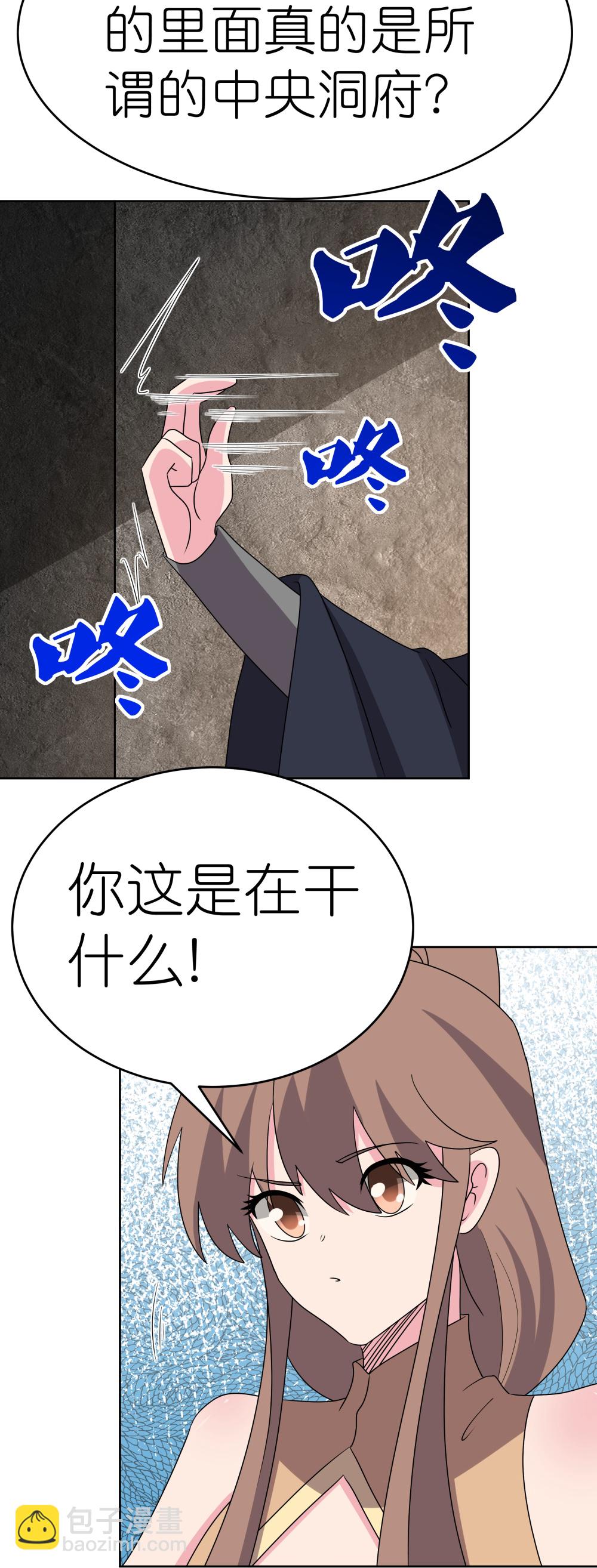 第500话 玄妙结构21