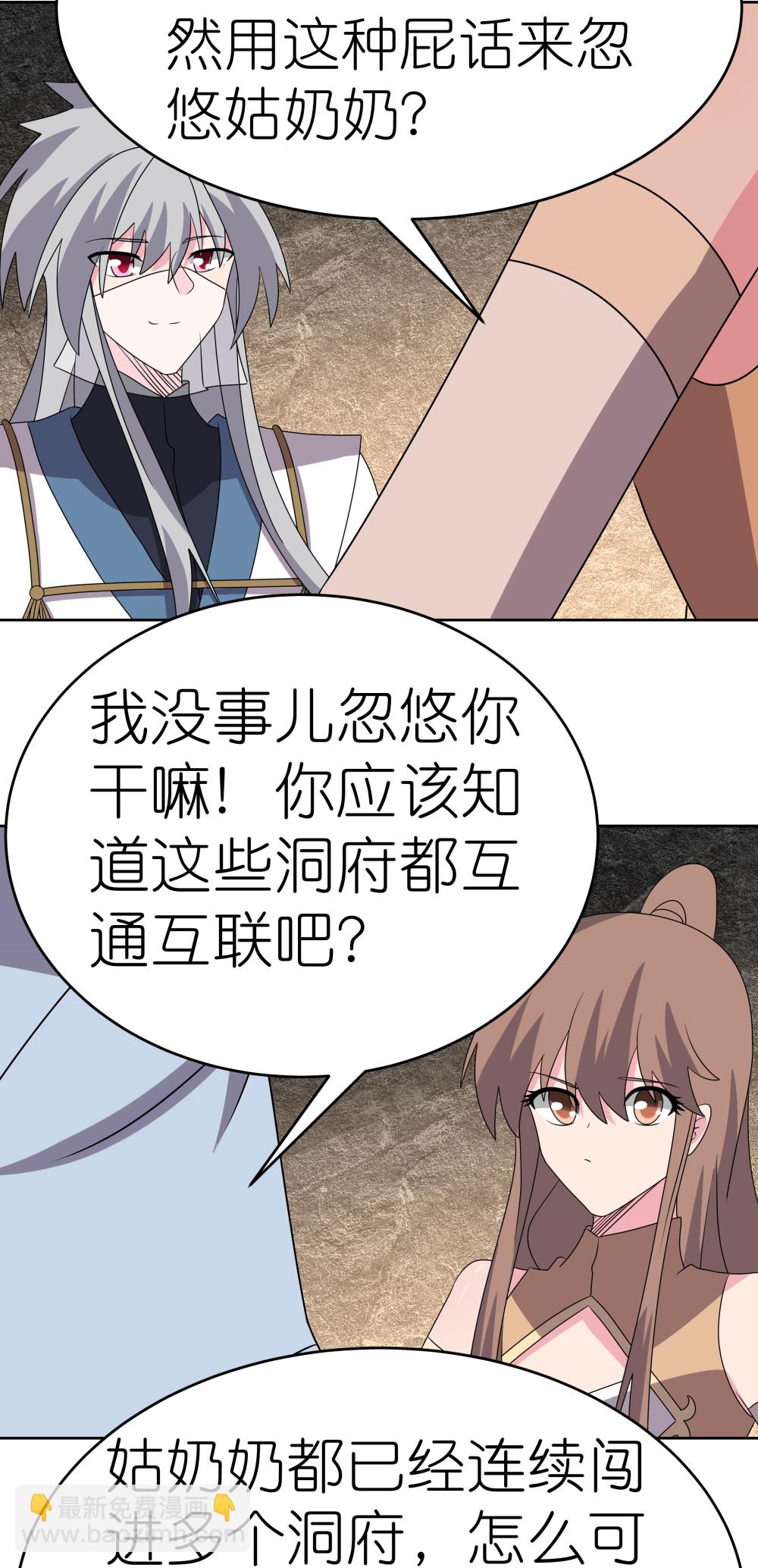 第500话 玄妙结构3