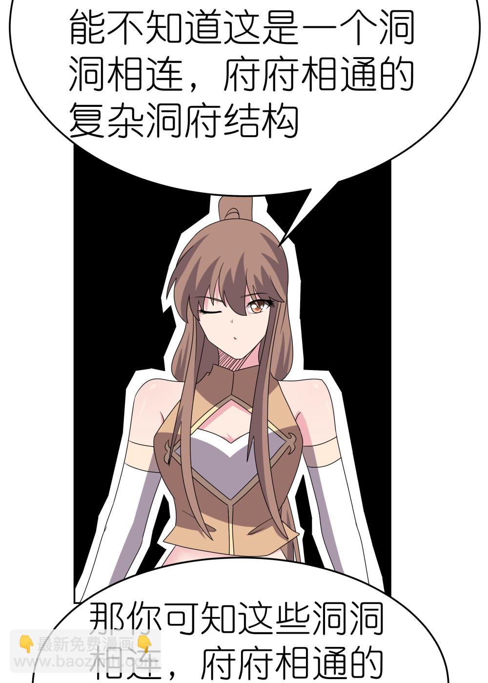 第500话 玄妙结构4
