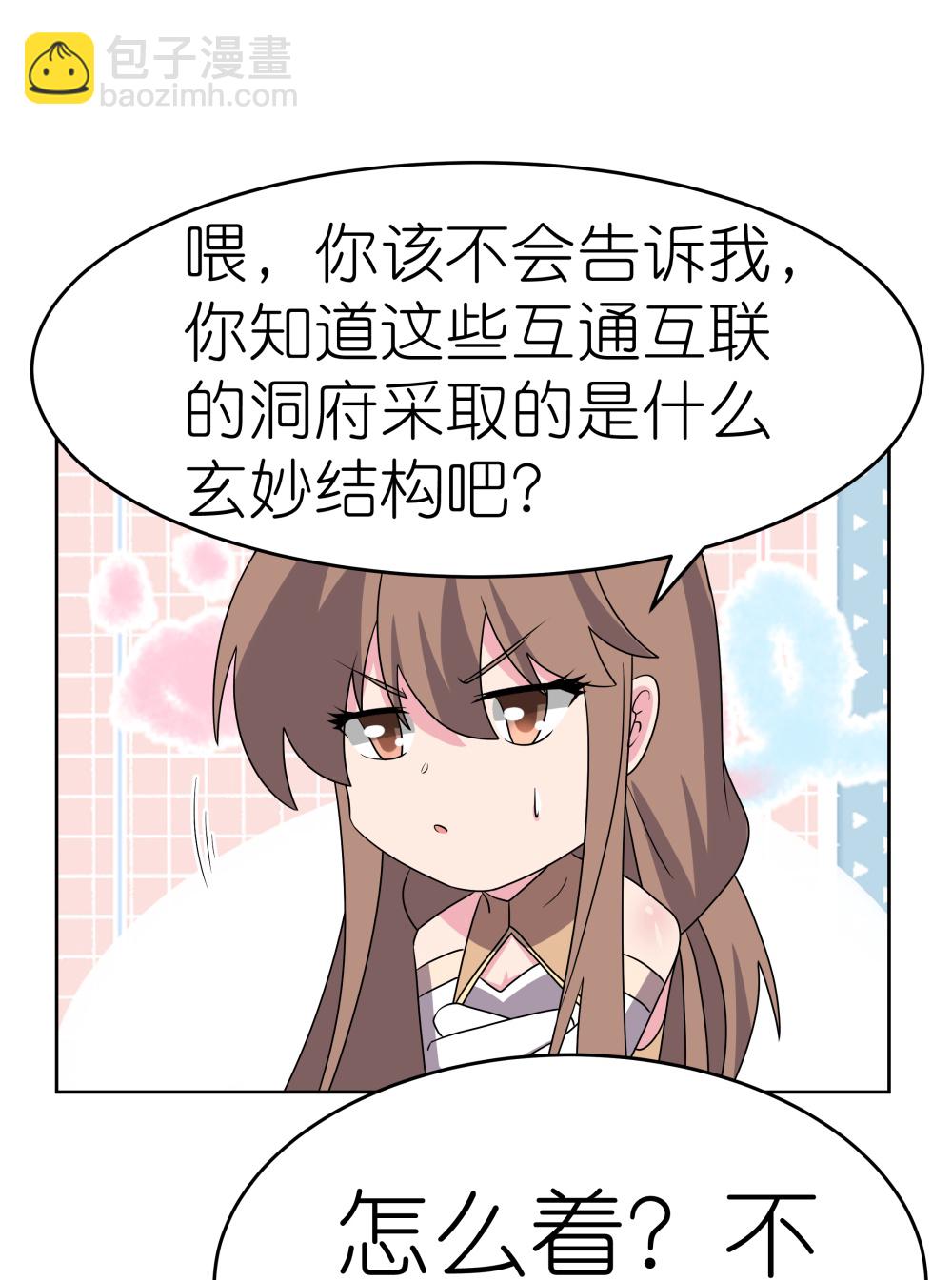 第500话 玄妙结构7