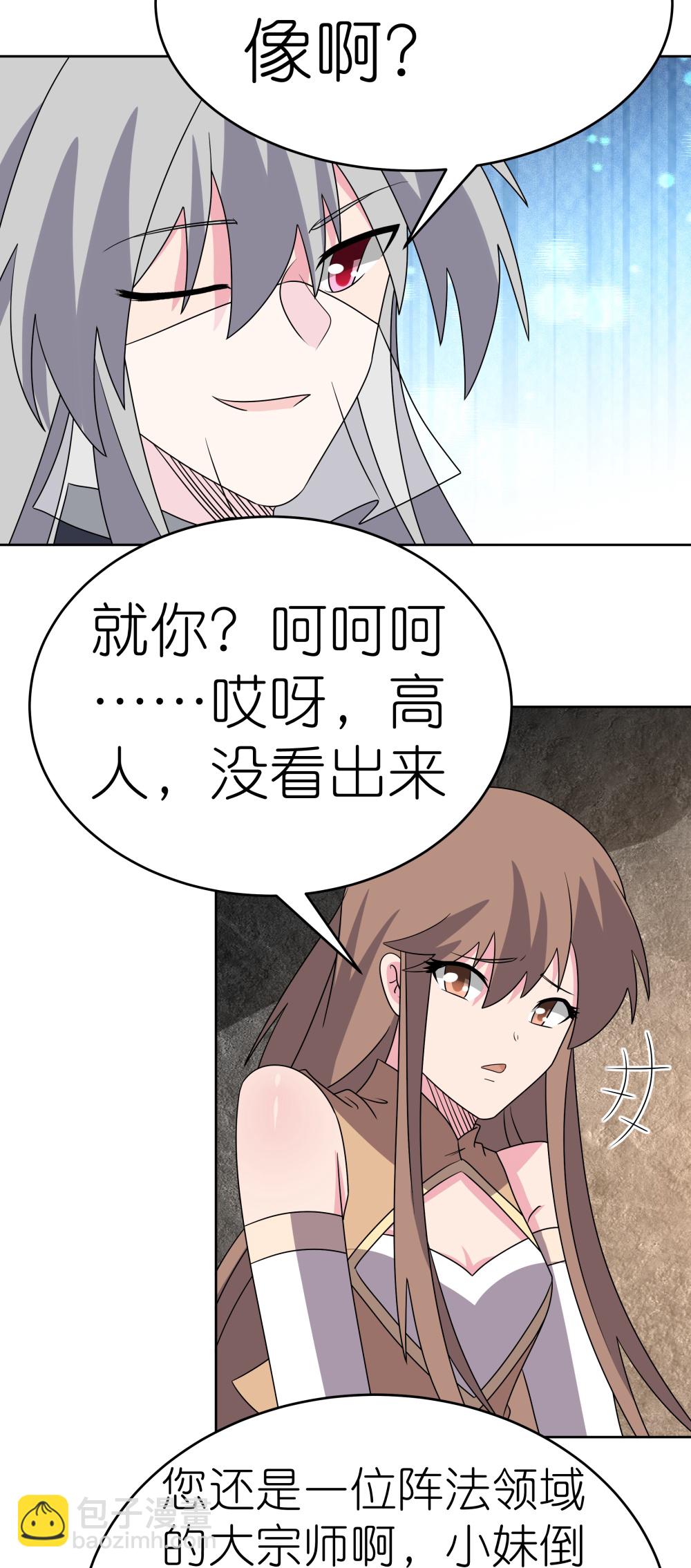 第500话 玄妙结构8