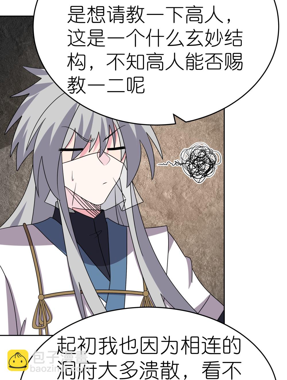 第500话 玄妙结构9