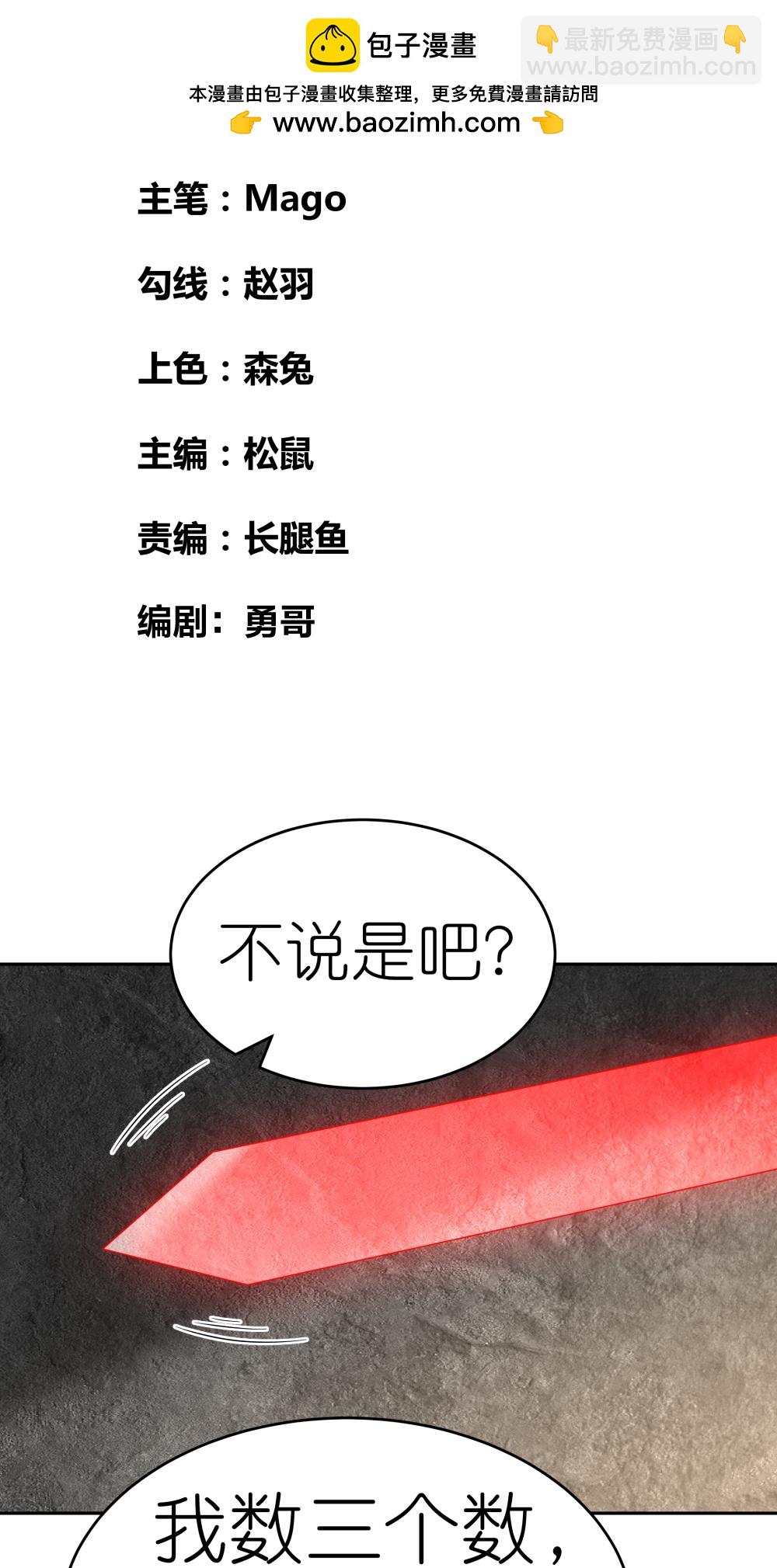 第504话 跑不了庙1