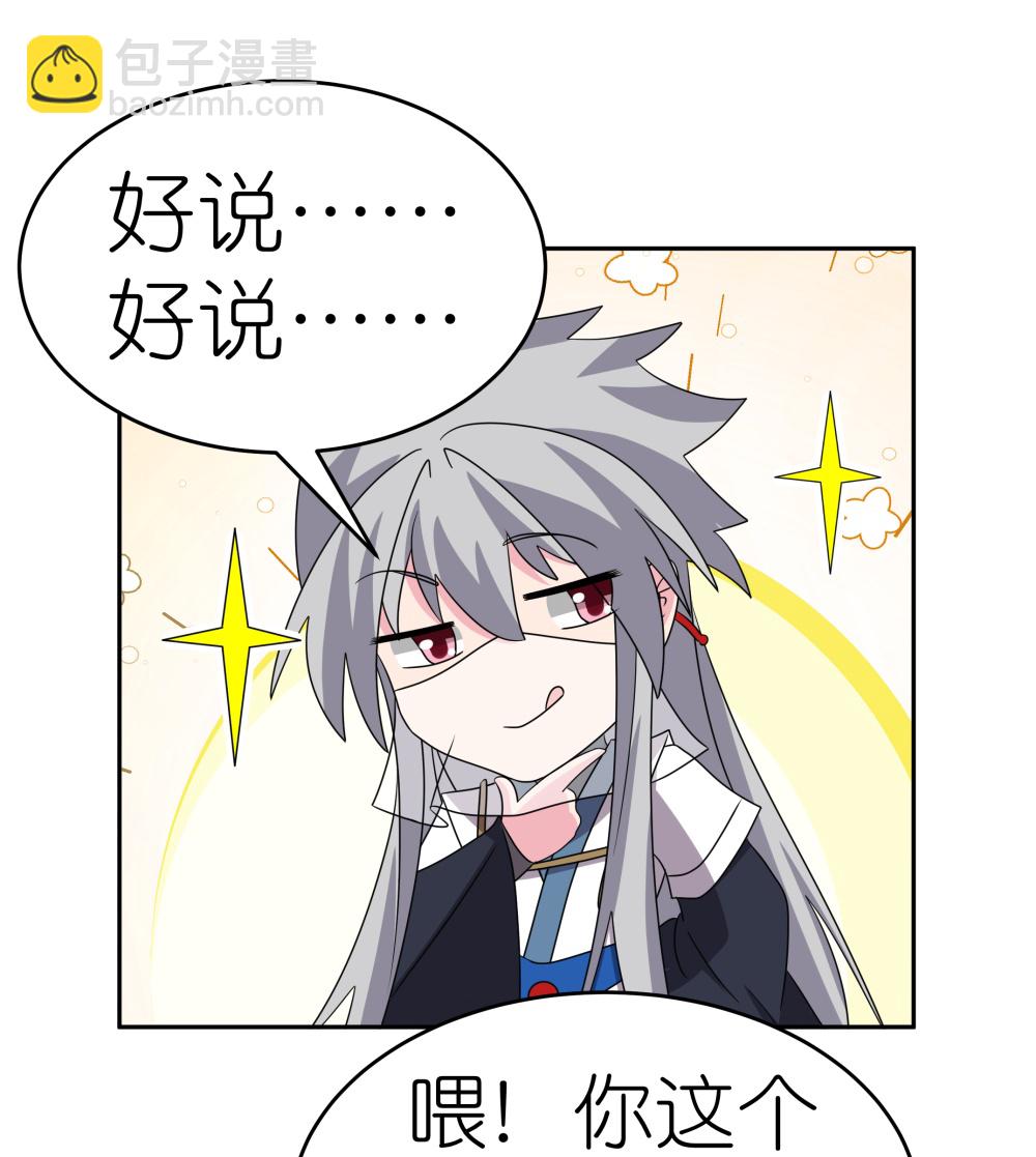 第504话 跑不了庙11