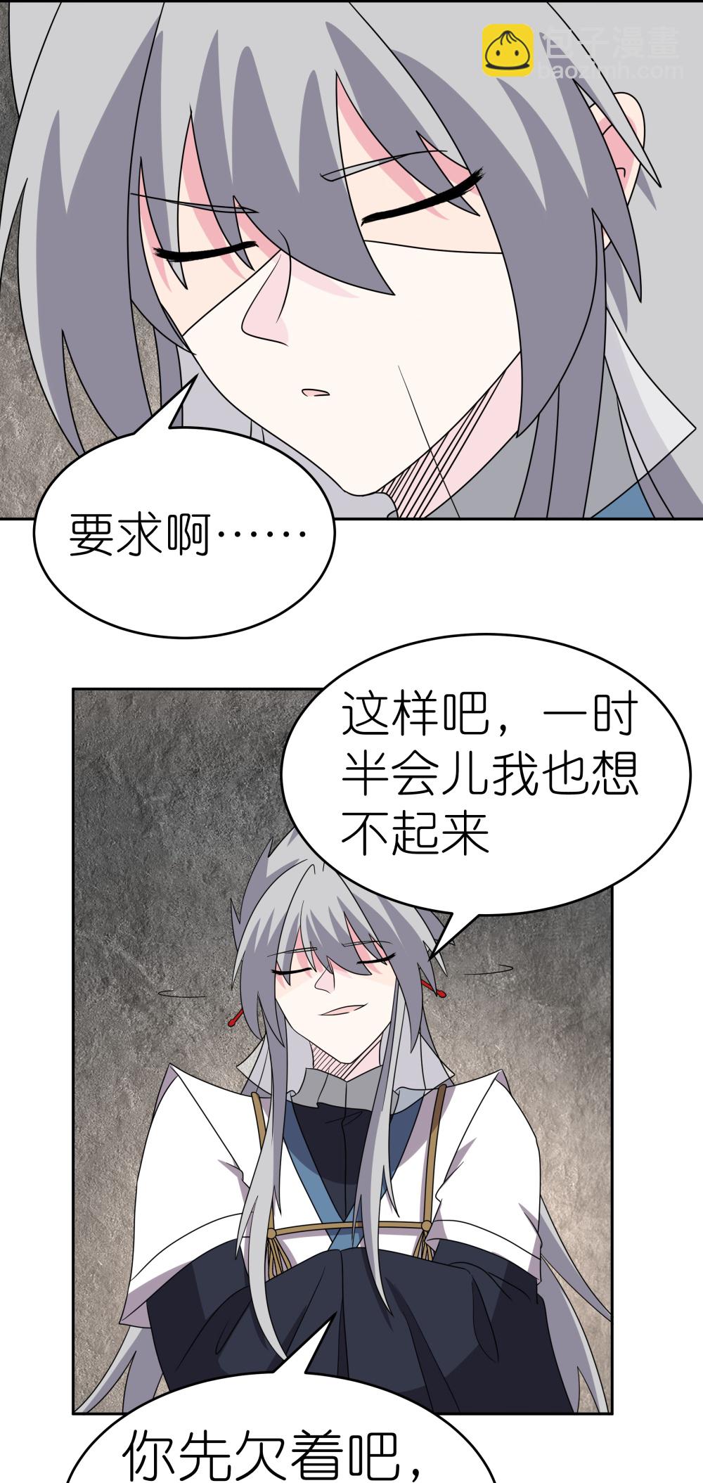 第504话 跑不了庙18