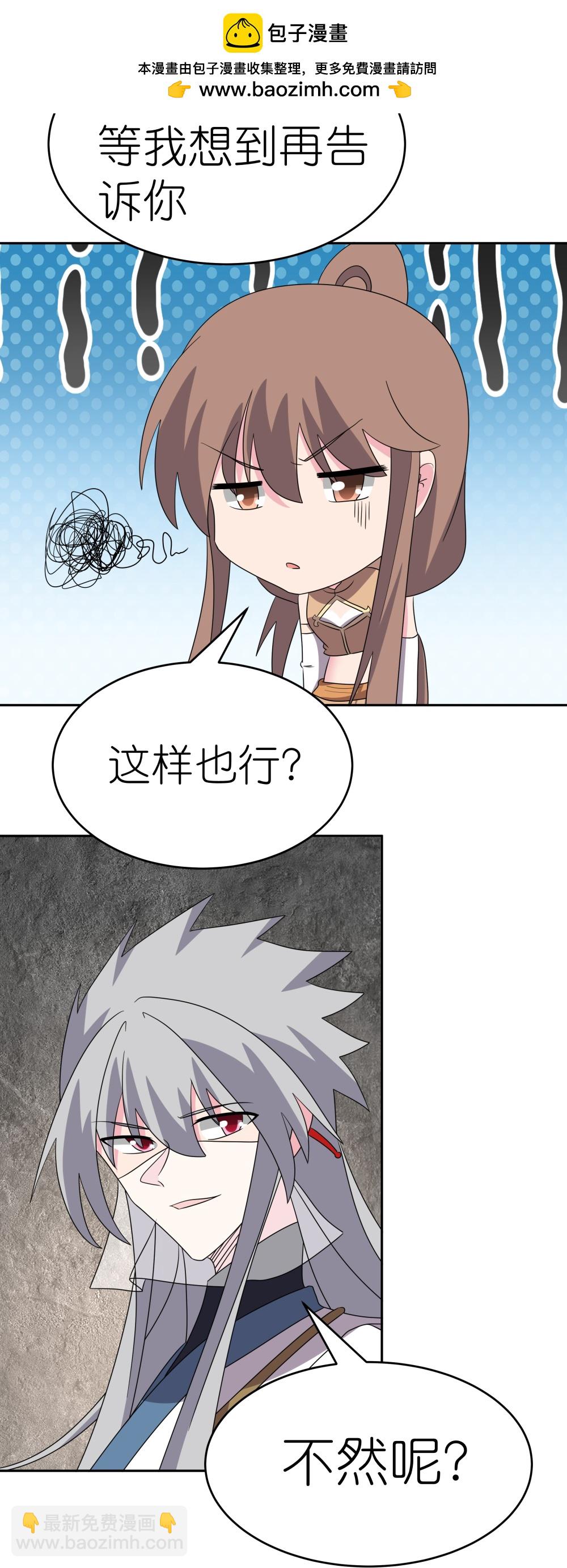 第504话 跑不了庙19