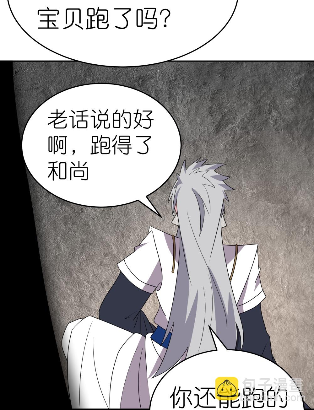 第504话 跑不了庙21