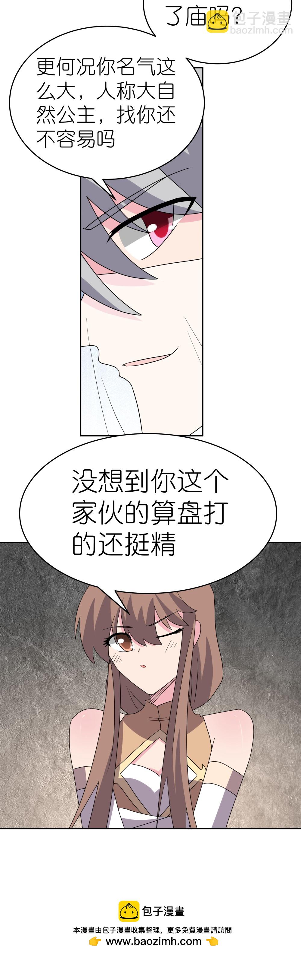 第504话 跑不了庙22