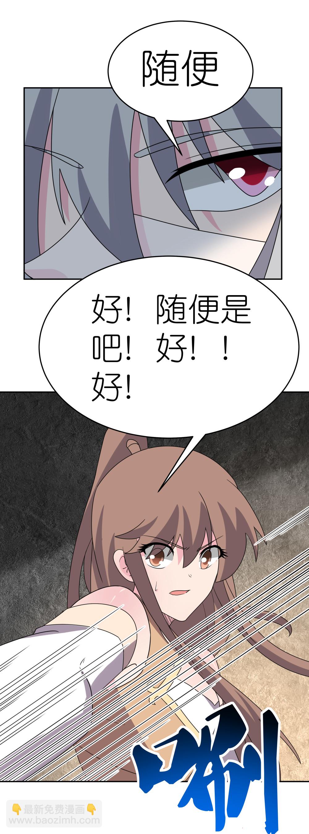 第504话 跑不了庙5