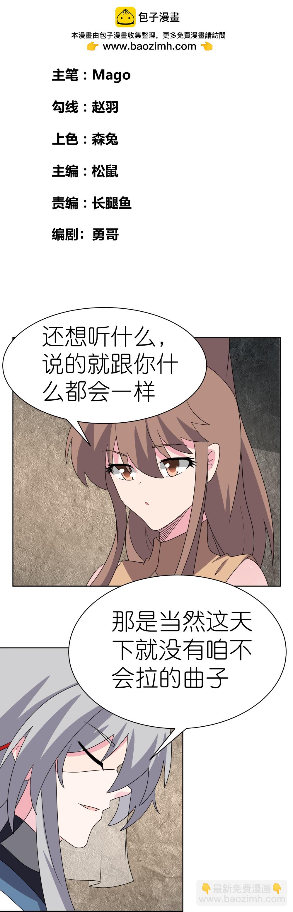 第506话 几分把握1