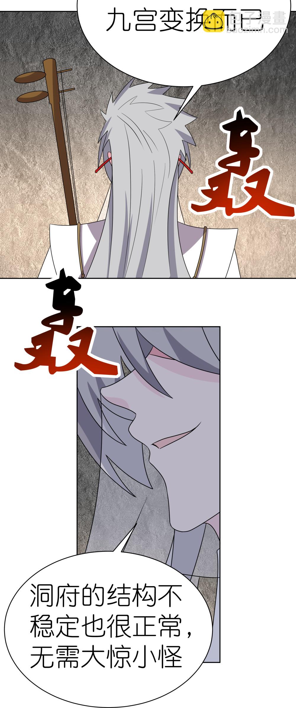 第506话 几分把握17