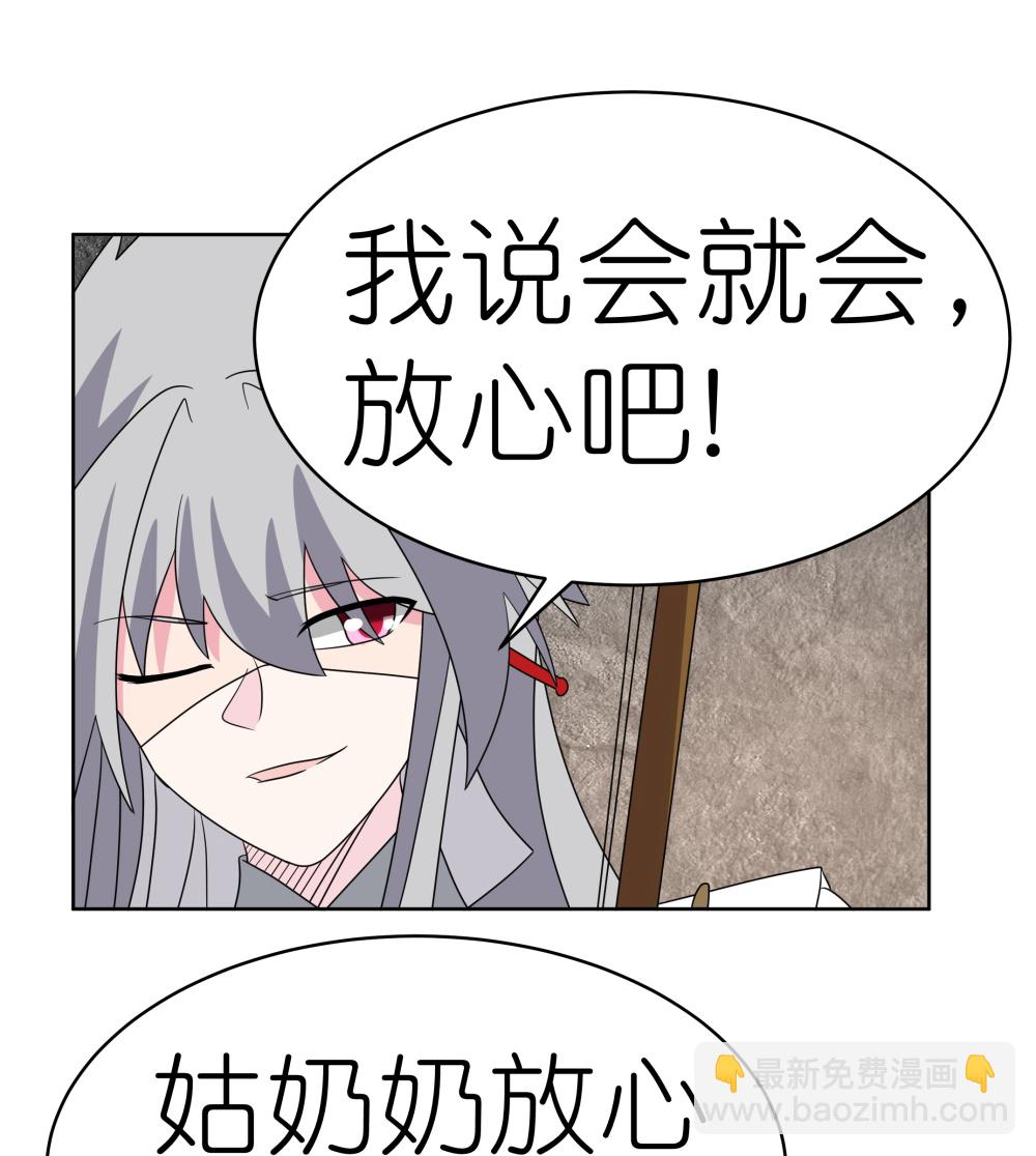 第506话 几分把握19