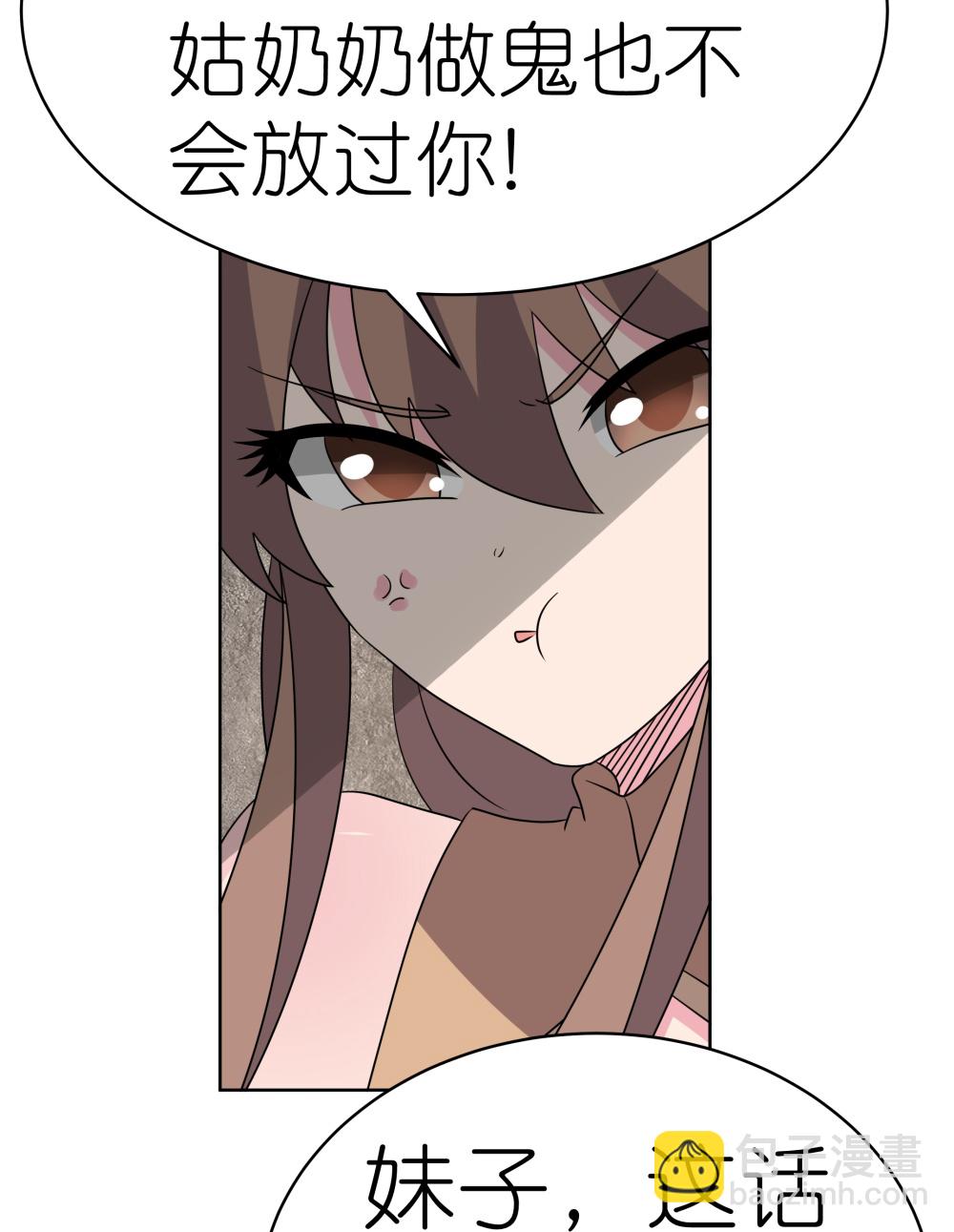 第506话 几分把握21