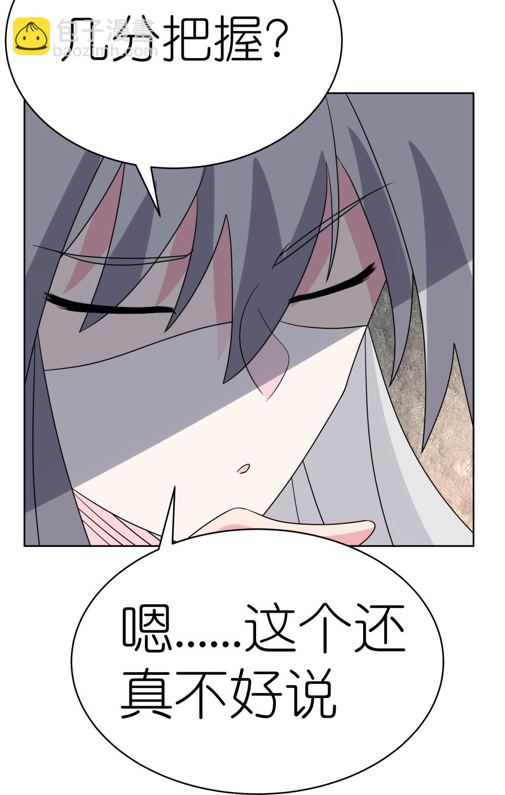 第506话 几分把握25