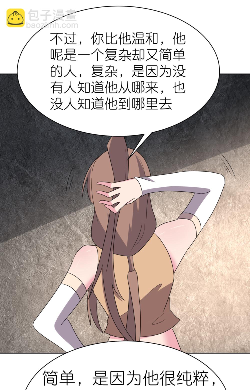 第506话 几分把握7