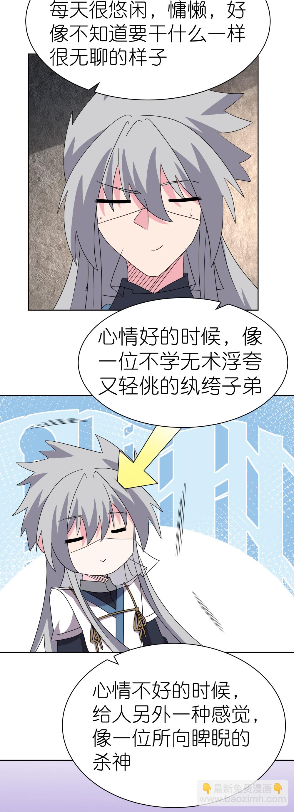 第506话 几分把握8